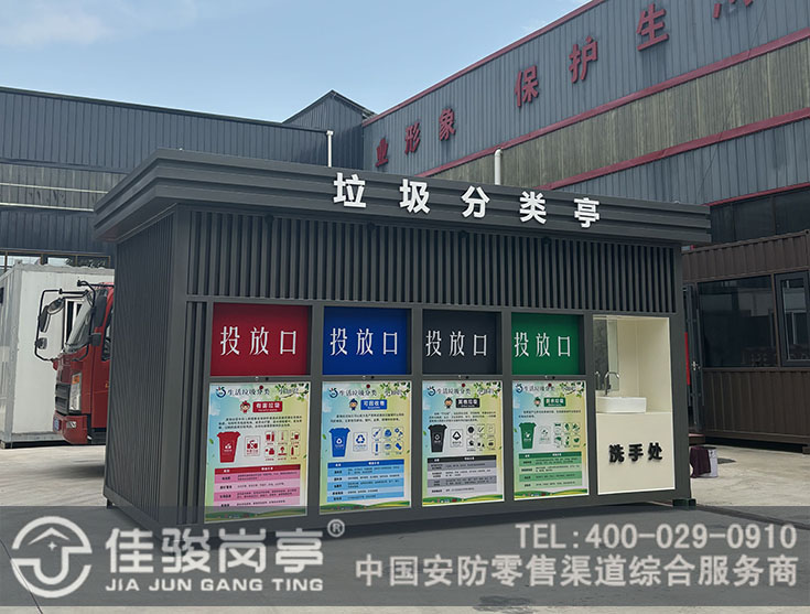 点击查看详细信息<br>标题：垃圾分类亭案例阅读次数：