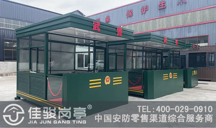 点击查看详细信息<br>标题：治安岗亭案例阅读次数：