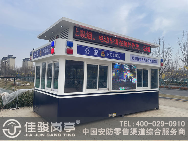 点击查看详细信息<br>标题：治安岗亭案例阅读次数：