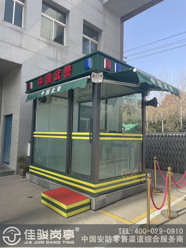 点击查看详细信息<br>标题：治安岗亭案例阅读次数：